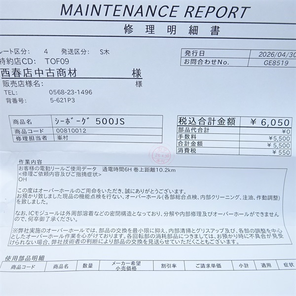 １９シーボーグ５００ＪＳ